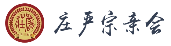 庄子文化研究会